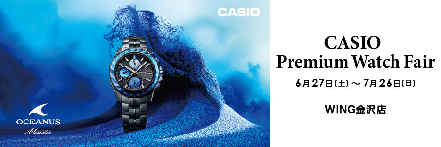 CASIO PREMIUM WATCH FAIR 2026 – WING REVOLUTION