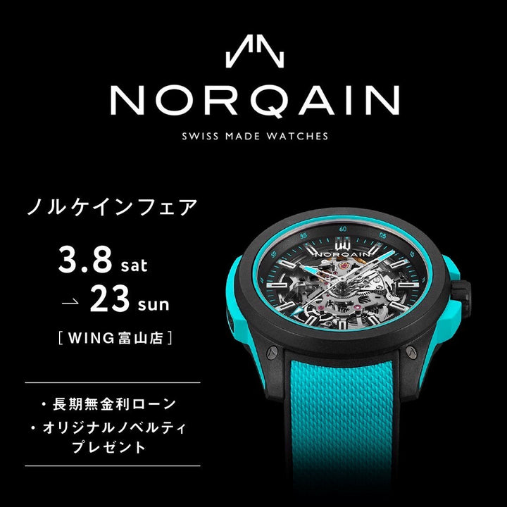 ノルケイフェア開催中！スタッフお勧めの一本！