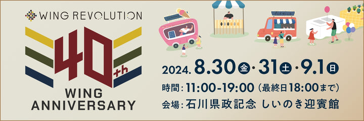 WING 40th ANNIVERSARY