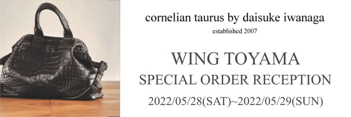 『cornelian taurus by daisuke iwanaga』 SPECIAL ORDER RECEPTION