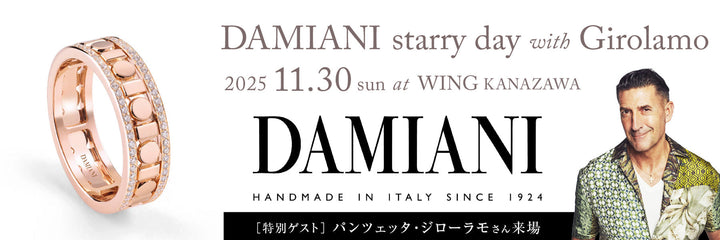 DAMIANI starry day with Girolamo