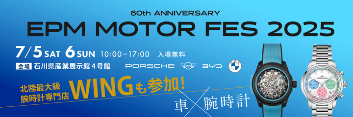 60th ANNIVERSARY EPM MOTOR FES 2025