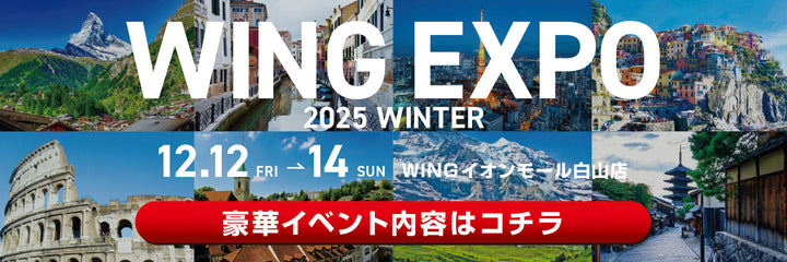 WING EXPO 2025 WINTER