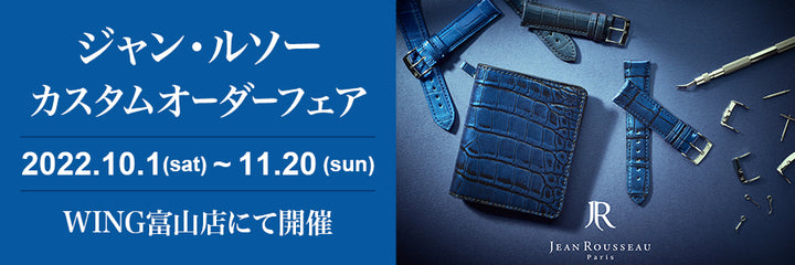 ジャンルソーカスタムオーダーフェア開催　2022年10月1日（土）〜11月20日（日）