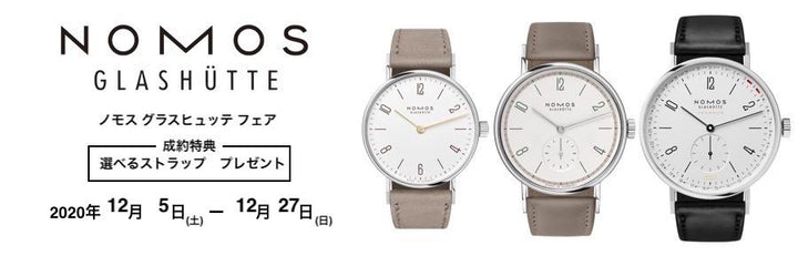 NOMOS FAIR