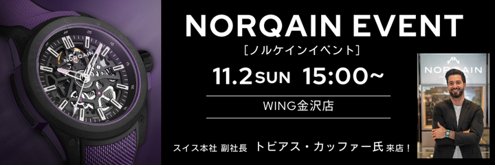 ノルケインイベント